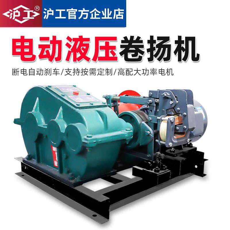 沪工JK快速卷扬机380V1吨2吨3吨T提升机吊机矿山建筑起重机电葫芦