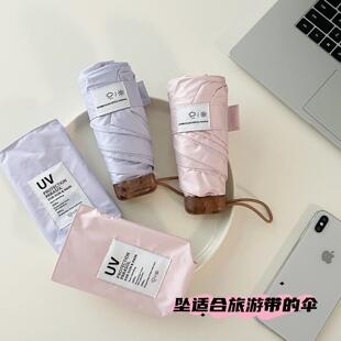 mini小巧太阳伞卡片式 彩胶防晒防紫外线女手动晴雨两用便携遮阳伞