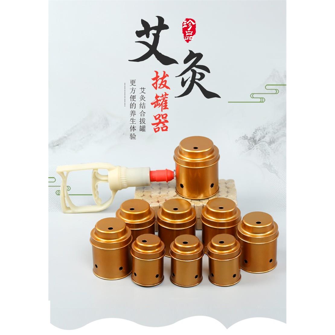 艾灸罐刮痧一体杯艾灸器具盒多功能美容院温灸拔罐随身灸家用拔罐