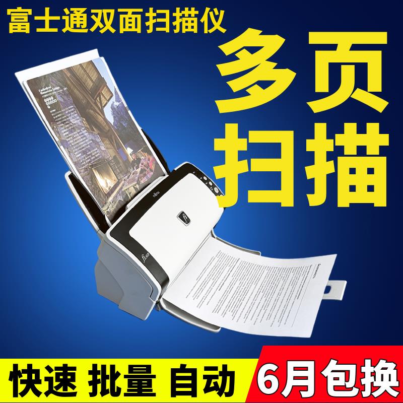 富士通FI6130快速高清专业办公文件票据连续高速自动扫瞄仪双面A4