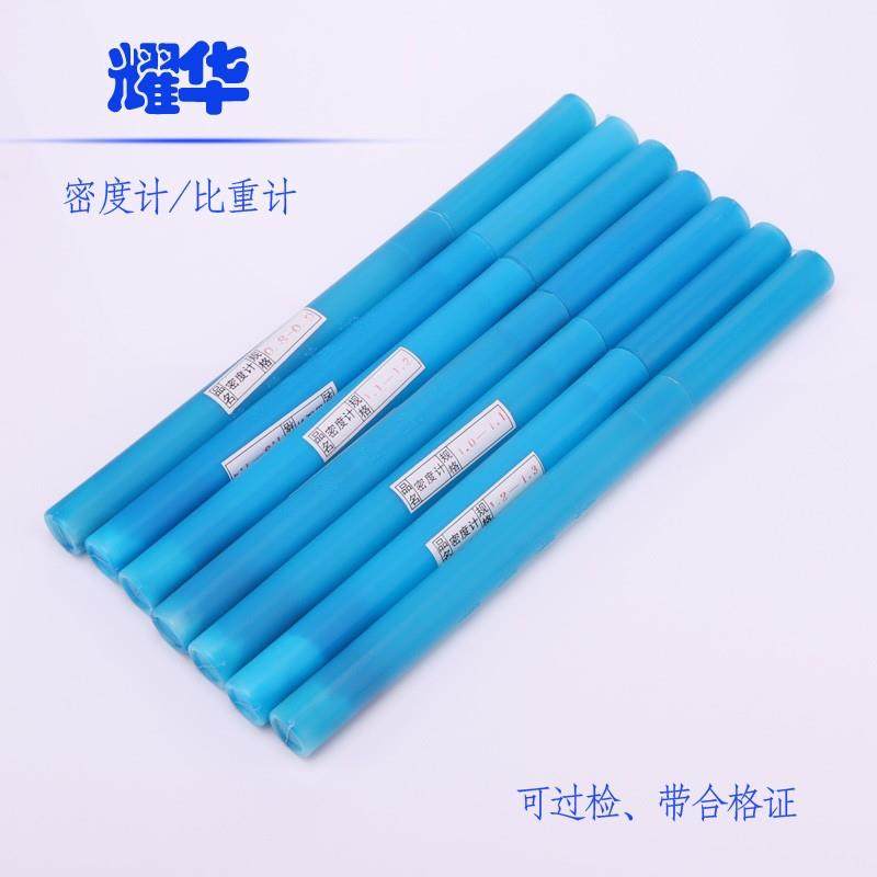 耀华液体高精度密度计0.001比重计盐度计波浪计浓度计