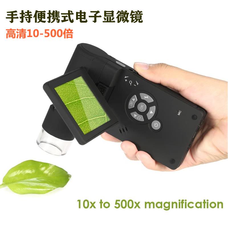 高清500倍工业数码手持电子显微镜拍照影片测量维修USB可携式放大