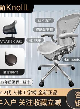 赫曼米勒Aeron 2代 人体工学椅久坐护腰电竞电脑椅 Herman miller