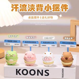 发疯打工人办公桌解压治愈情绪稳定小工位呆萌可爱小动物摆件立牌