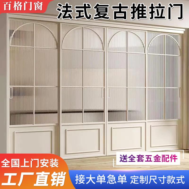 法式复古推拉门卫生间厨房阳台门卧室会议室隔断三联动铝合金移门