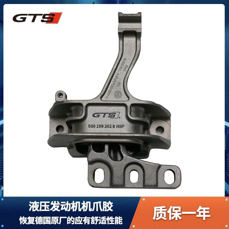 GTS迈腾B8探岳CC凌度GTI途观L帕萨特A3 强化液压发动机支架机脚胶