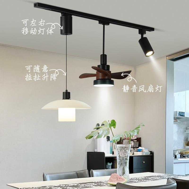 新款餐厅风扇灯可移动轨道升降悬停餐厅吊灯中古ins意式风岛台灯