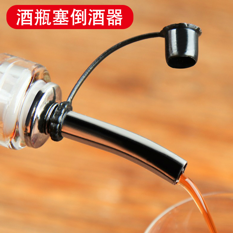 花式调酒倒酒器不锈钢酒嘴酒塞引酒器倒酒嘴头不锈钢瓶塞倒酒工具
