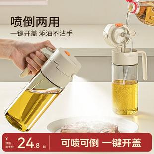 素味喷倒两用油壶喷油壶玻璃厨房家用调料瓶防漏油罐壶雾化喷油瓶