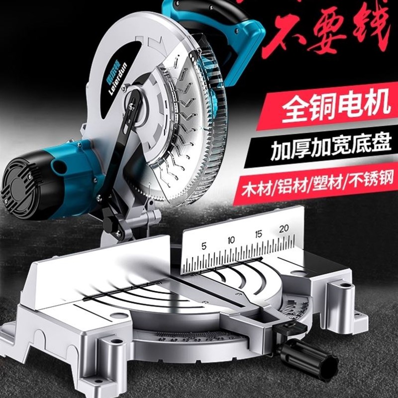 电锯台式10寸255MM多功能锯铝机铝材木材切割机斜切锯界铝机切角