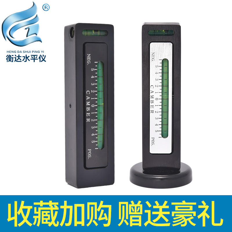 四轮定位磁力水准仪水平仪尺外倾角调整辅助工具磁铁定位双水泡
