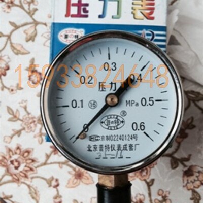 北京普特压力表0-1.6MPA 测压力水-0.1-0.9精密1.6级地暖分水器