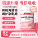 Vipcost明恩特孕妇钙片有机海藻钙维生素DK孕贝尔碱钙孕期哺乳期