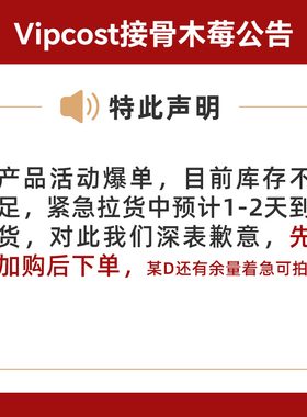 vipcost维恩特护力星接骨木莓荨麻复康免疫敏安提升自护力