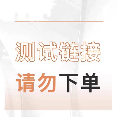 Vipcost维恩特海藻钙测试连接不发货！！！！