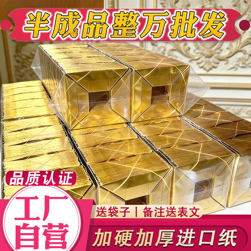 金元宝纸半成品切角边12X15