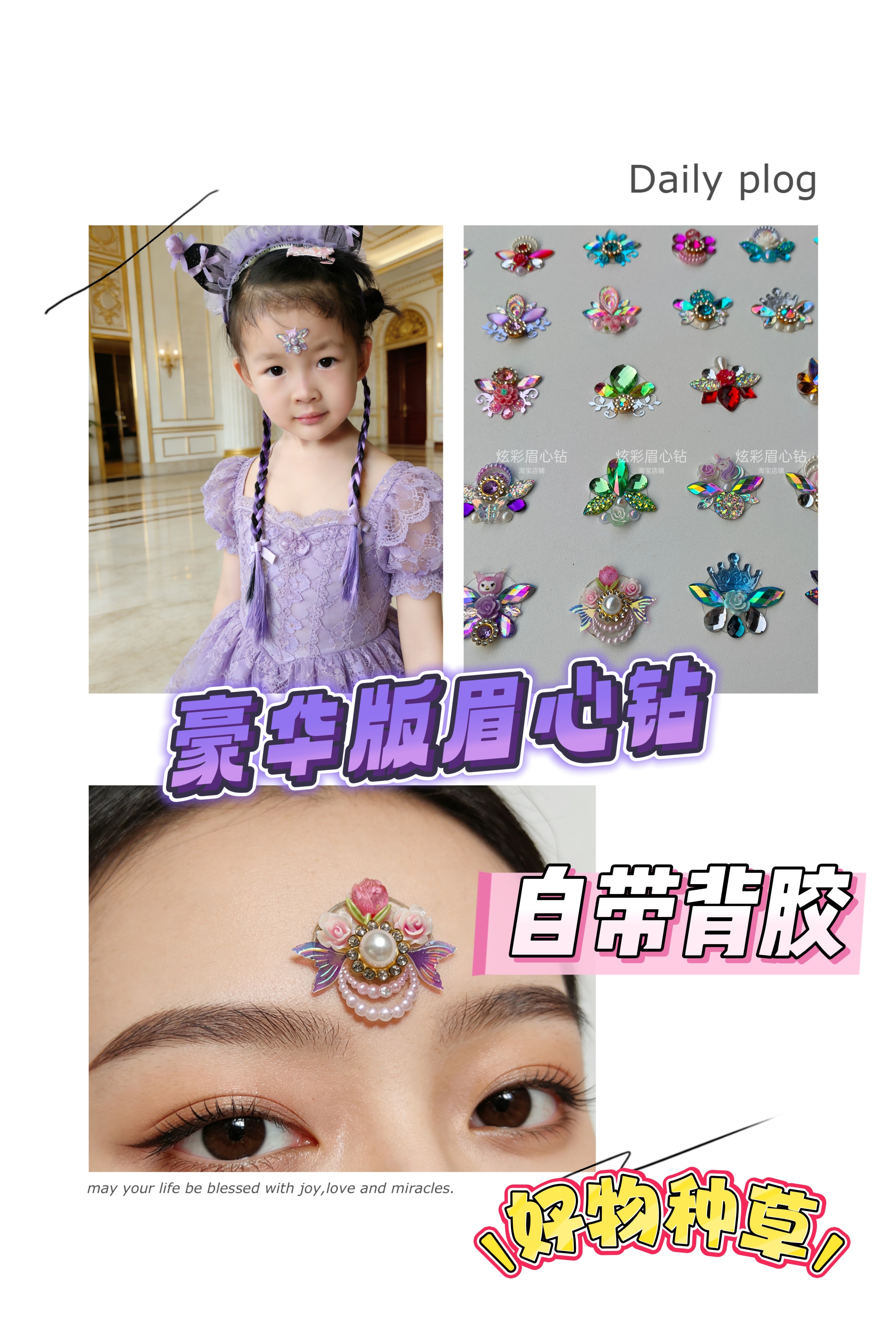 豪华版彩绘眉心贴自带背胶价爆款儿童钻石公演出化妆面部立体闪钻