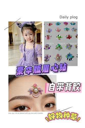 豪华版彩绘眉心贴自带背胶价爆款儿童钻石公演出化妆面部立体闪钻