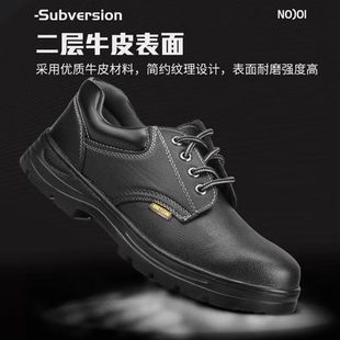 工作四季 高档钢包头老轻便钢板保防臭工地款 耐磨防砸防刺穿士劳保