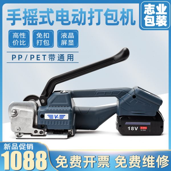 高档手摇便携式手提式打包机V1塑钢带PE/PP电动熔电动打包机热T打