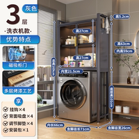 The storage rack above the toilet in the bathroom, the multi-functional rack for the washing machine in the bathroom, the toilet storage cabinet, and the floor-standing storage cabinet thumbnail 7