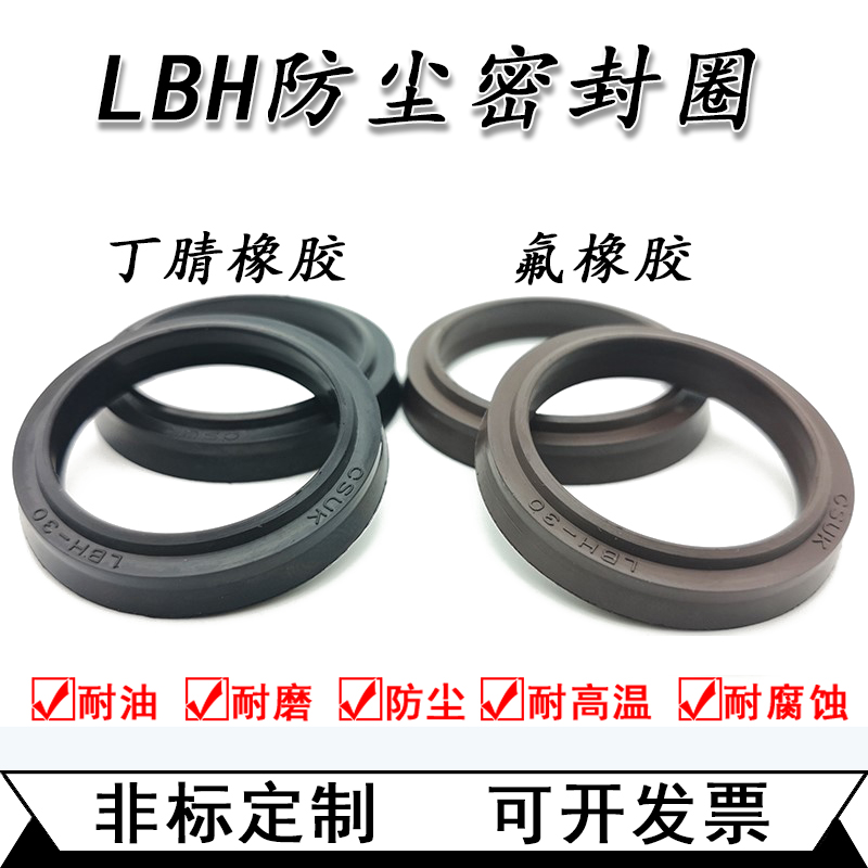 油缸防尘圈油封氟胶DHS/LBH