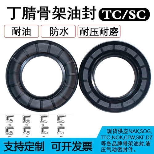 耐油耐磨台湾NAKTC丁腈