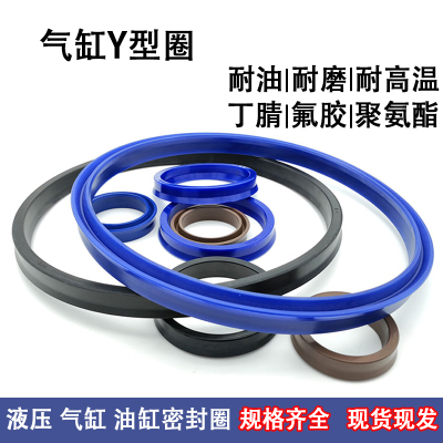 密封圈U/Y型孔轴通用密封UHS
