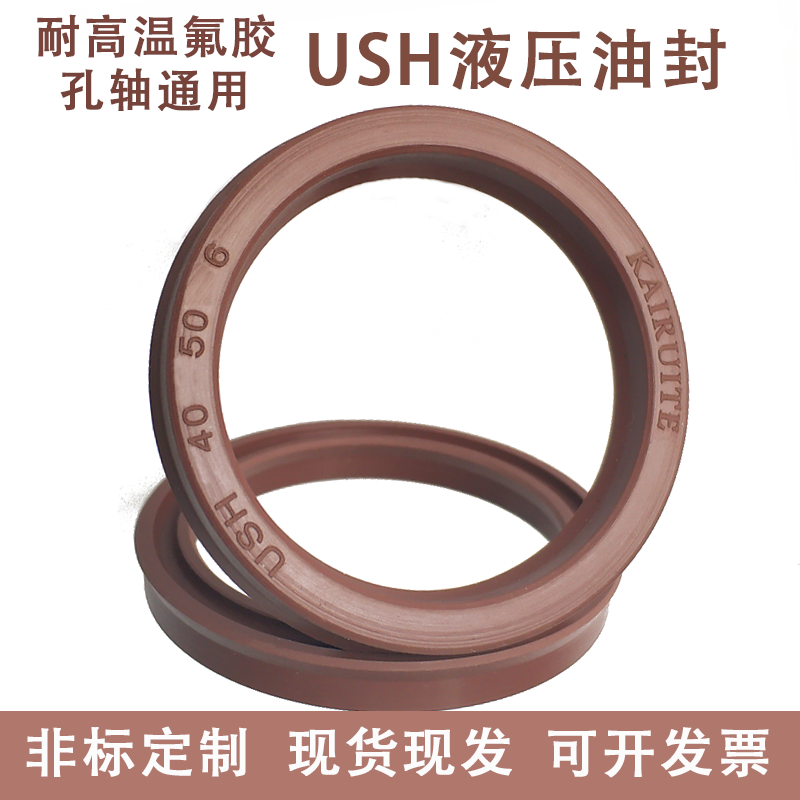 USH/UN/UHS液压活塞油封U型圈