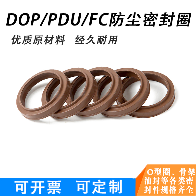 气缸防尘圈耐磨氟胶密封圈FC