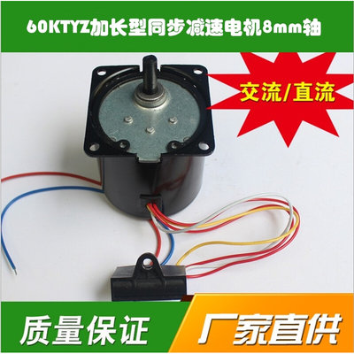 。12V24V5转偏西轴 交流同步减速电机微型齿轮变速马达全金属大扭