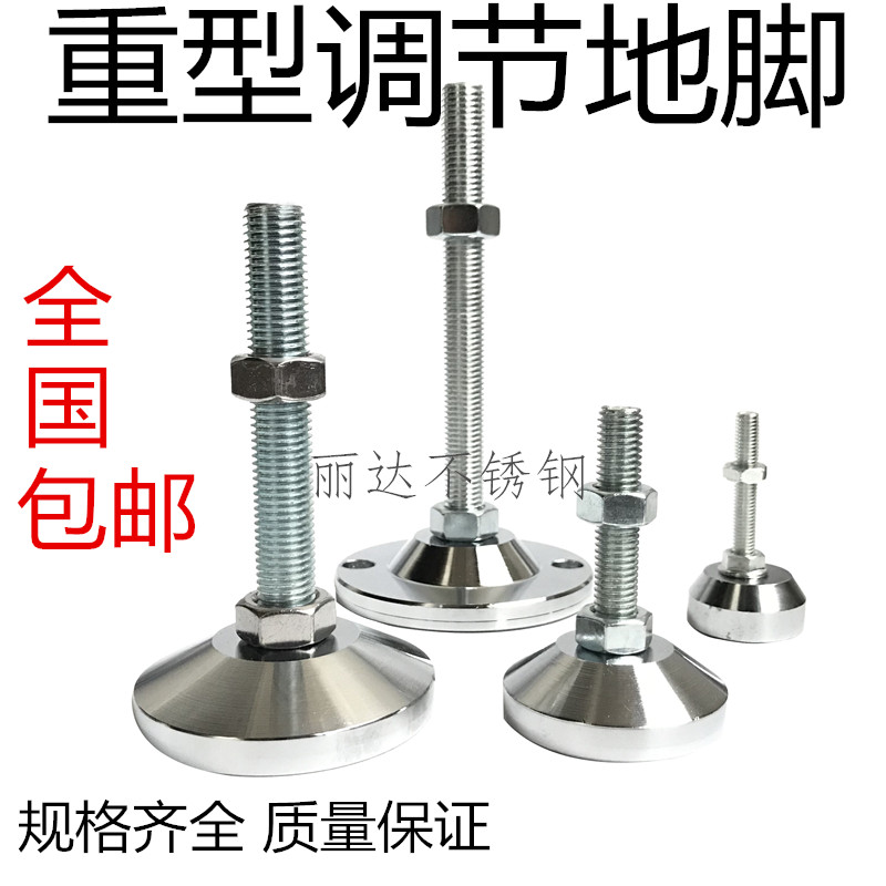 底盘D100重型调节脚承重地脚调整脚金属脚杯带孔M12M16M20M24M30