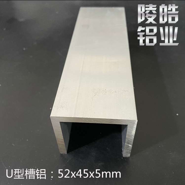U型槽铝 52x45x5m槽铝挤型材料 内径42mm包边槽铝52*45 包边槽