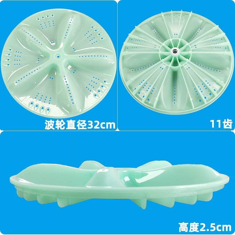 长虹洗衣机XQB60-618波轮盘全新水叶转盘32.5CM 11齿 洗衣配件