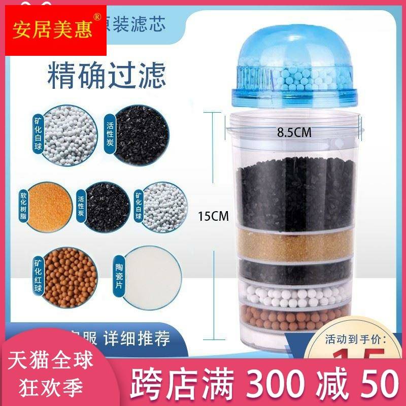 家用饮水机净水桶通用过滤器直径8.5厘米活性炭陶瓷过滤滤芯直饮