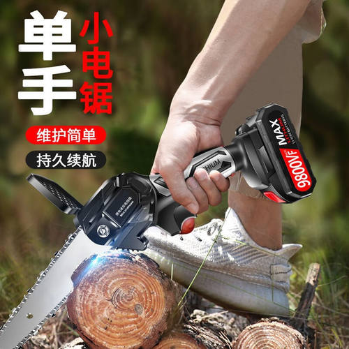 好货麦式电锯充电锂电锯手提式电链锯家用户外无线小型锯树伐木砍