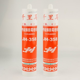 千里马358玻璃胶防水防霉厨卫强力胶透明矽胶密封胶水填缝耐高温