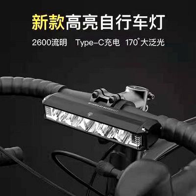 公路山地自行车车灯单车上夜间骑行前灯超亮专用强光夜行照明夜灯