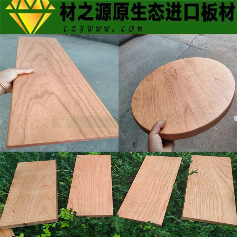 美国樱桃木 原木板材定制实木台面桌面窗台板隔板一字板DIY木料.