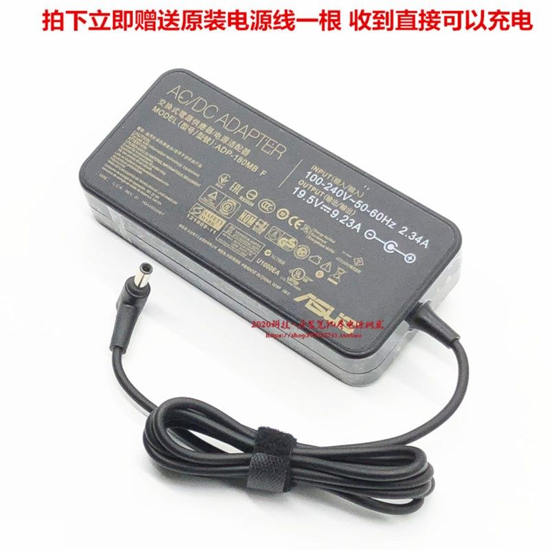华硕玩家国度ROG PG32UAll显示器电源配接器充电器19.5V9.23A
