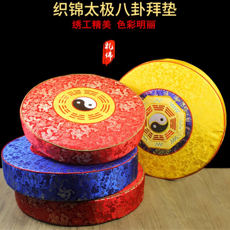 八卦拜垫拜佛垫家用太极磕头跪垫禅修打坐垫蒲团道家用品