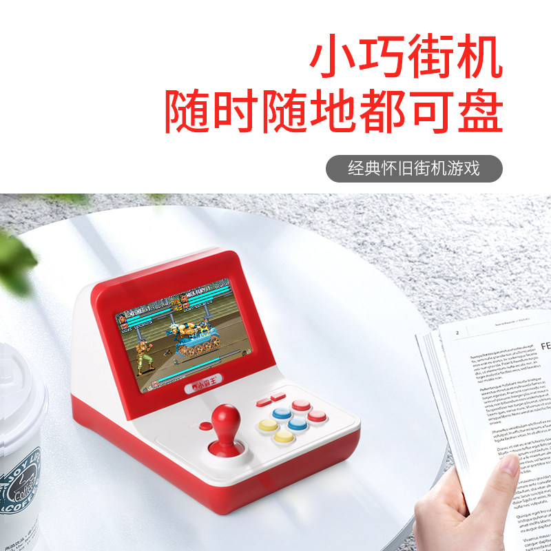 极速小霸王一体式摇杆游戏机红白机GBA怀旧多人对战迷你街机4.3寸