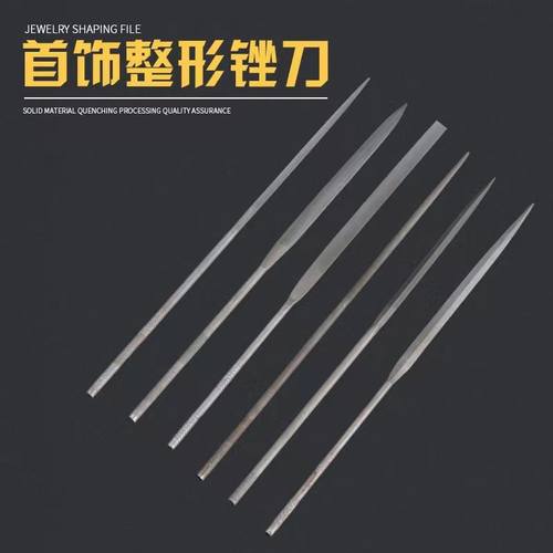 。红柄卜锉 三角锉 半圆锉整形锉粗锉 金工锉刀 打金工具首饰器材
