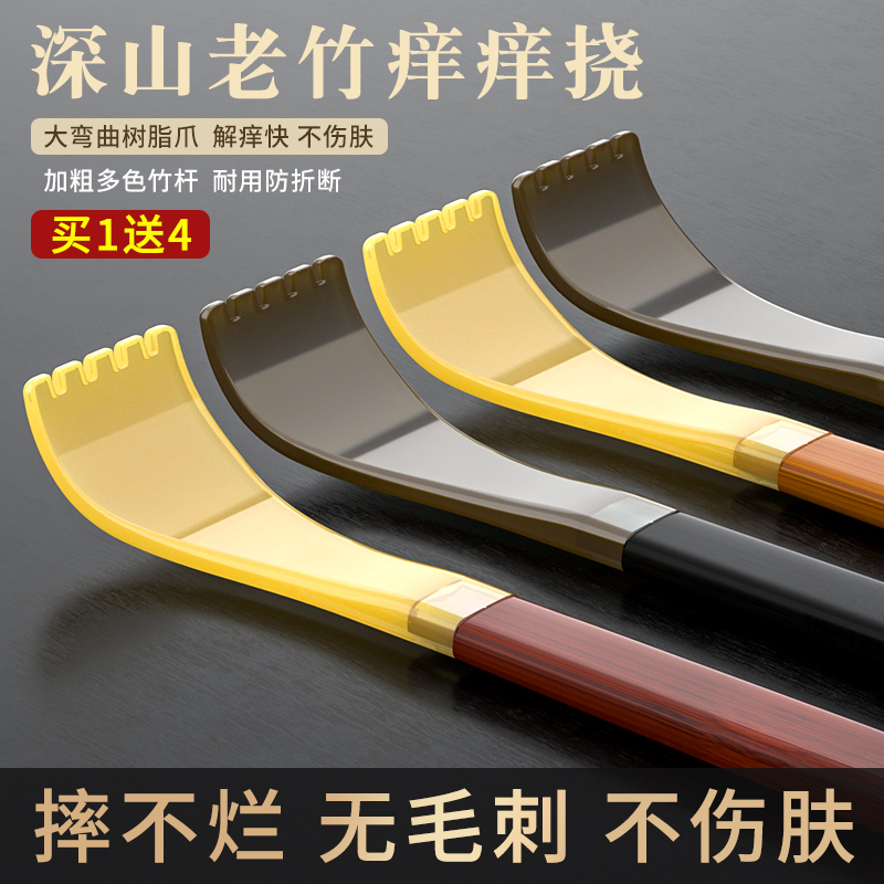 牛角不求人痒痒挠多功能抓背挠痒神器抓痒器背部老头乐挠痒痒竹子
