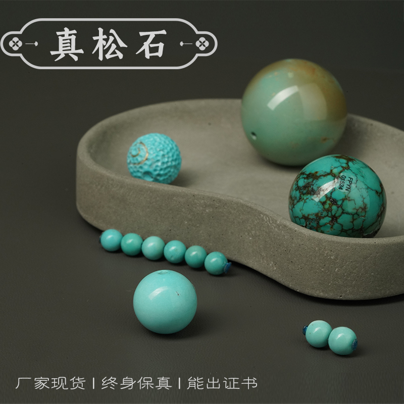 天然湖北绿松石圆珠单珠散珠锁骨链原矿高瓷高蓝乌兰花单颗保真