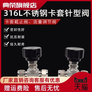 新品 流量调节控制 316L不锈钢卡套针型阀 高压针型阀调节阀停止阀