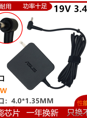 原装华硕笔记型电脑19V2.37A45W电源配接器充线UX21A UX31A超极本
