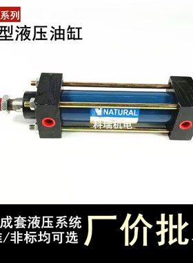 轻型液压缸油缸/拉杆式液压油o缸/油缸MOB80X50/100/MOB80x150/20