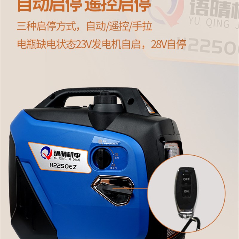 语晴直流发电机24v驻车空调货车24伏车载充电小型汽油静音变频