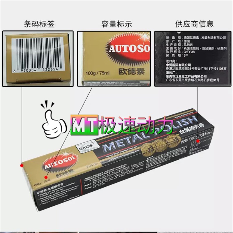 金属擦亮膏发动机机头水痕迹清洗排气管翻新剂抛光膏